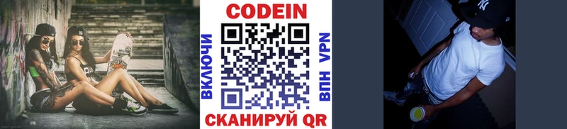 Codein Purple Drank  продажа наркотиков  Среднеуральск 