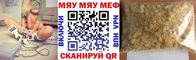 МЯУ-МЯУ кристаллы  Среднеуральск 